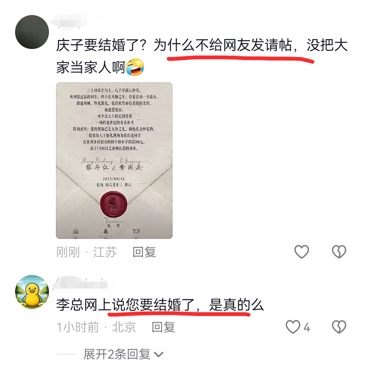 游戏专题 第36页