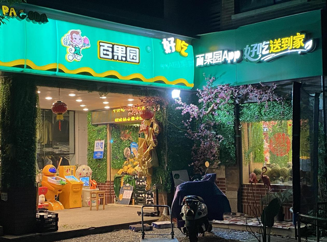 娱乐生活 第10页